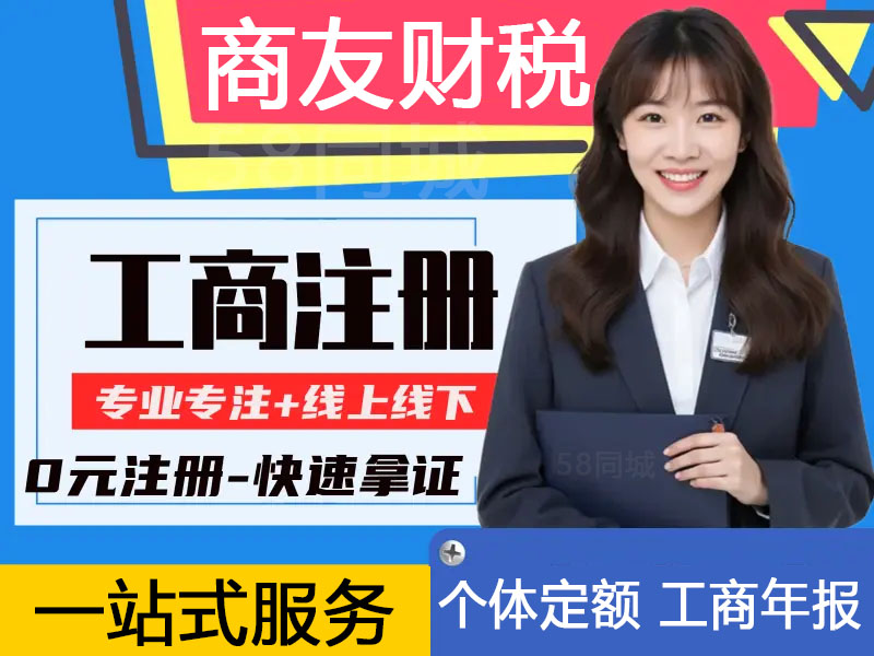 绍兴代理记账